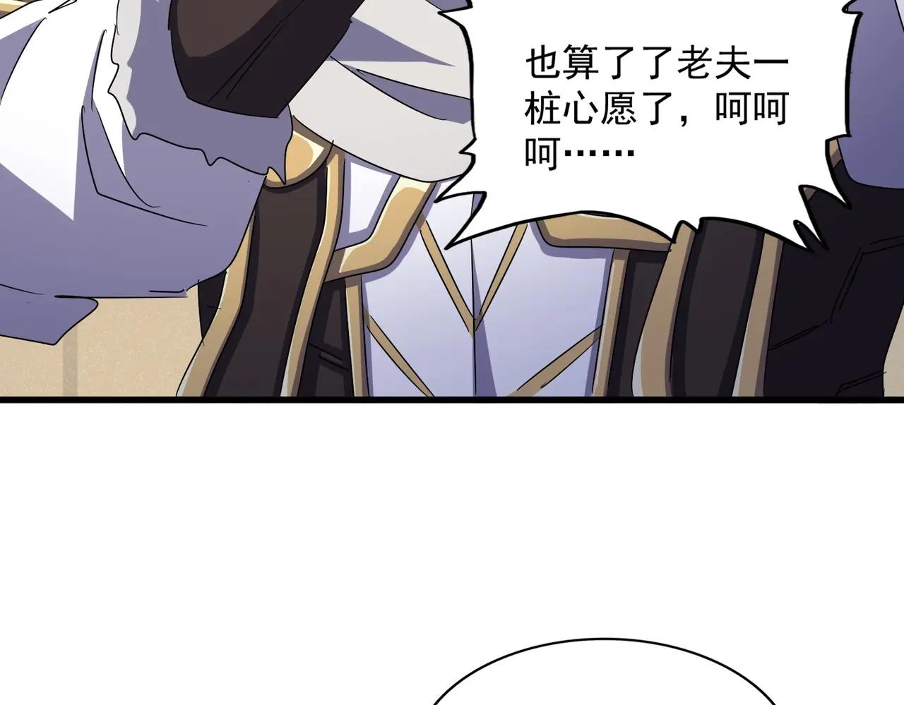 第500话 管家的职责 第60页