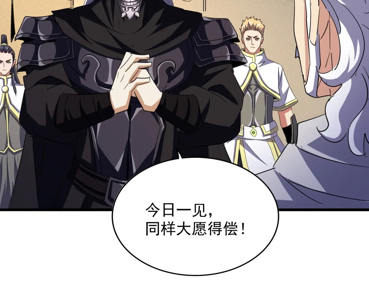 第500话 管家的职责 第62页