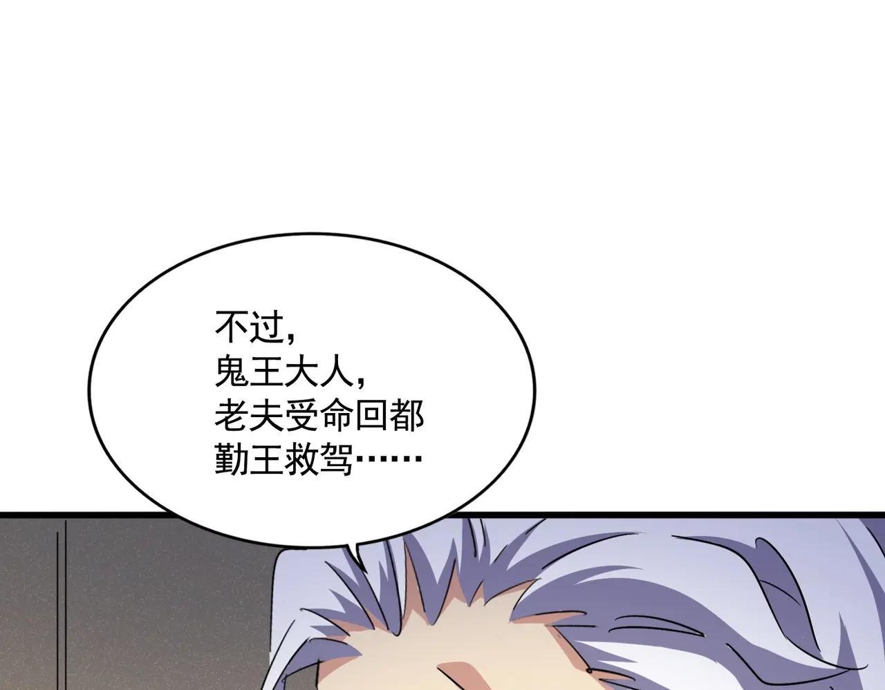 第500话 管家的职责 第63页