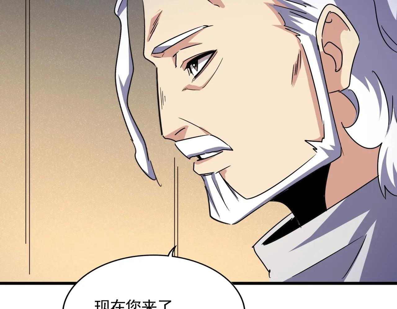 第500话 管家的职责 第64页
