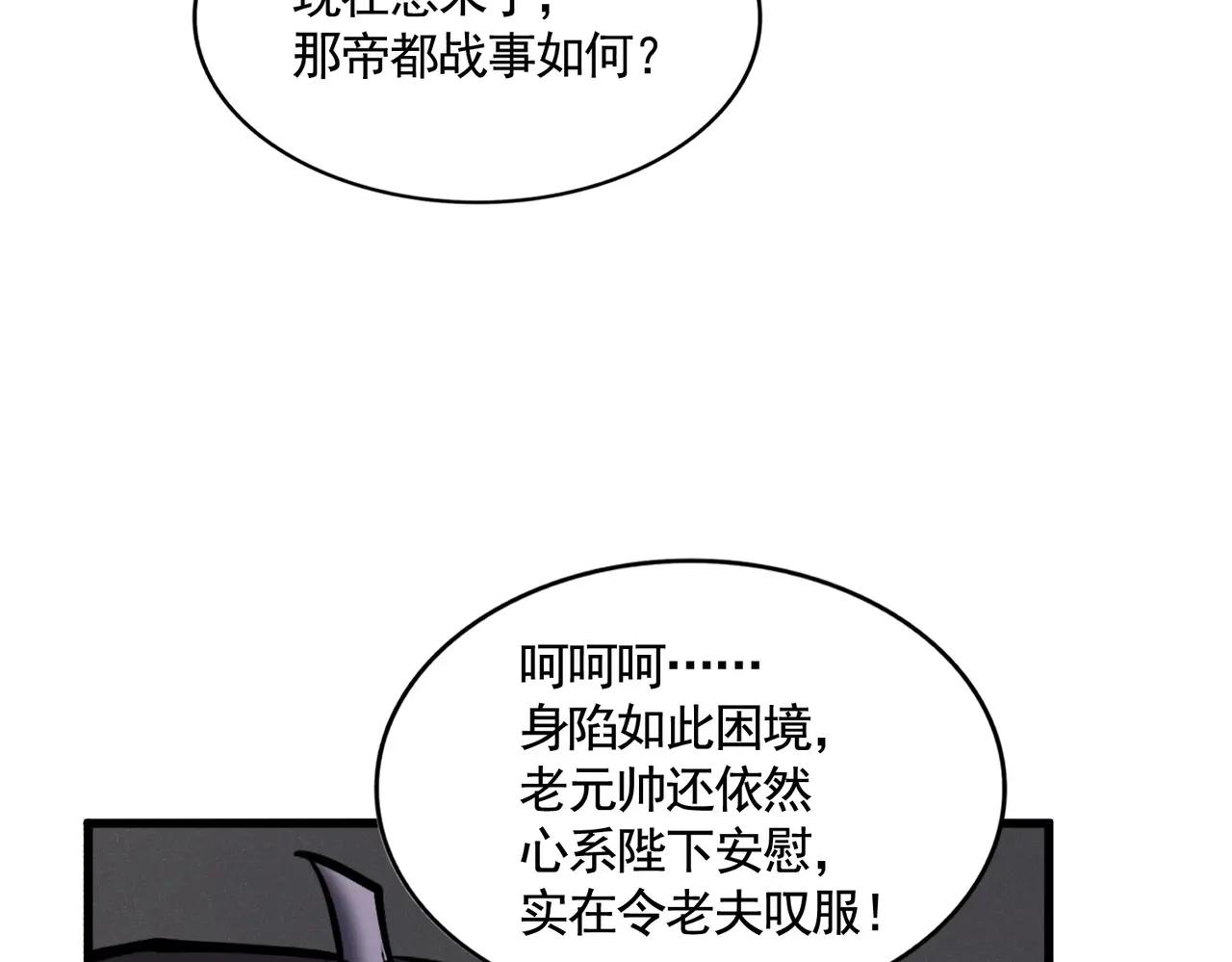 第500话 管家的职责 第65页