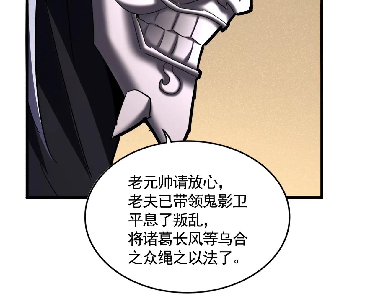 第500话 管家的职责 第67页