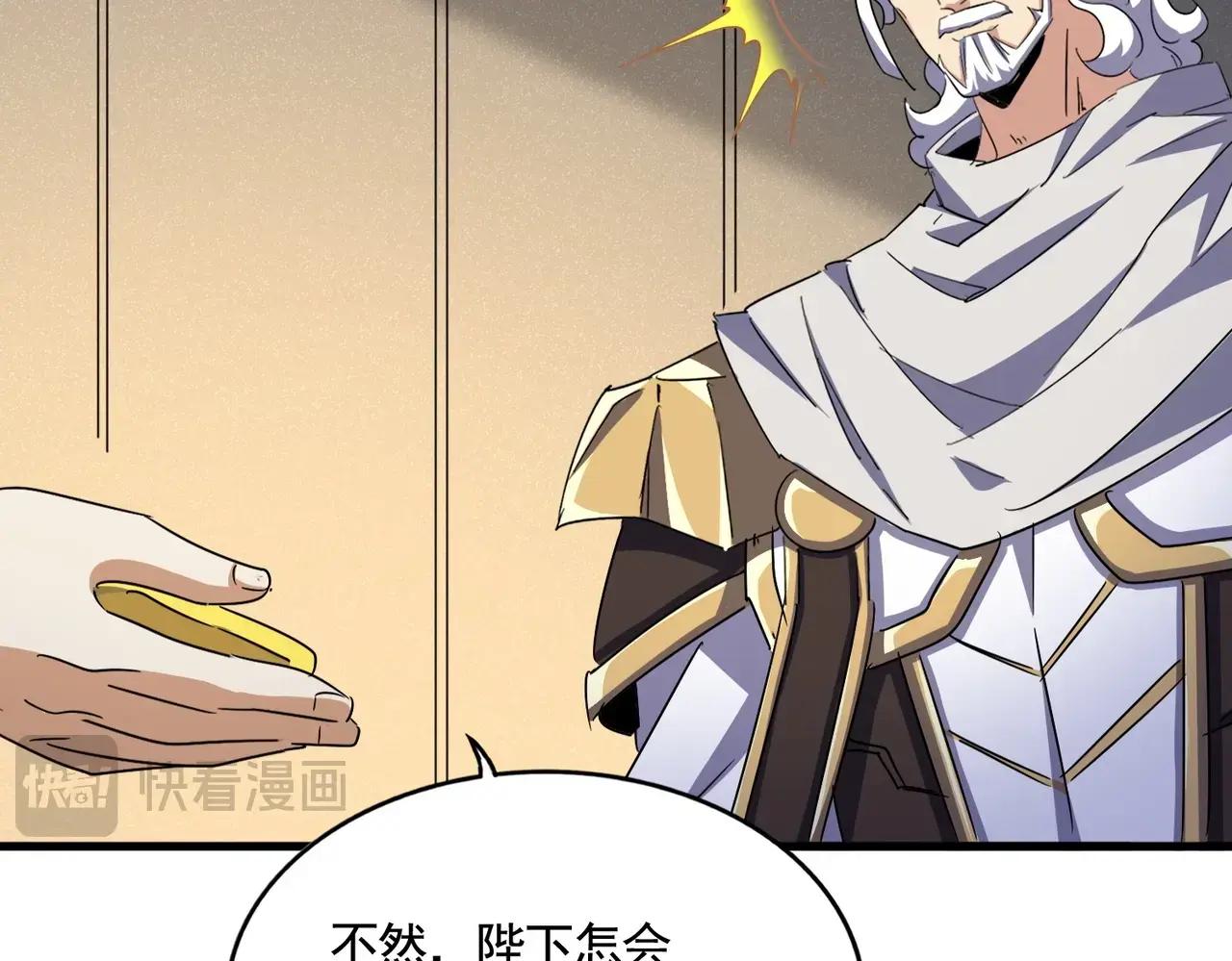 第500话 管家的职责 第69页
