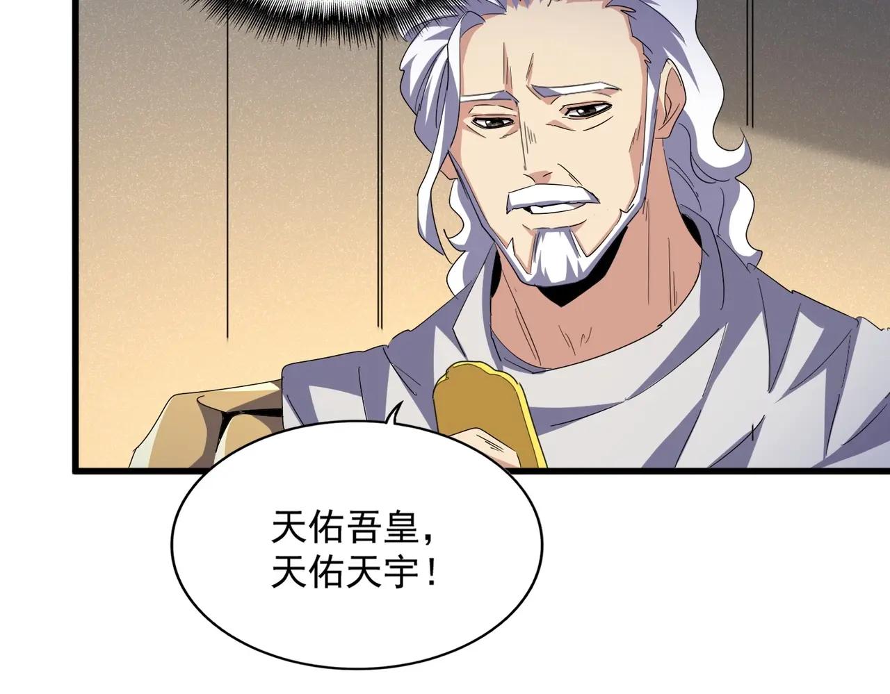 第500话 管家的职责 第71页