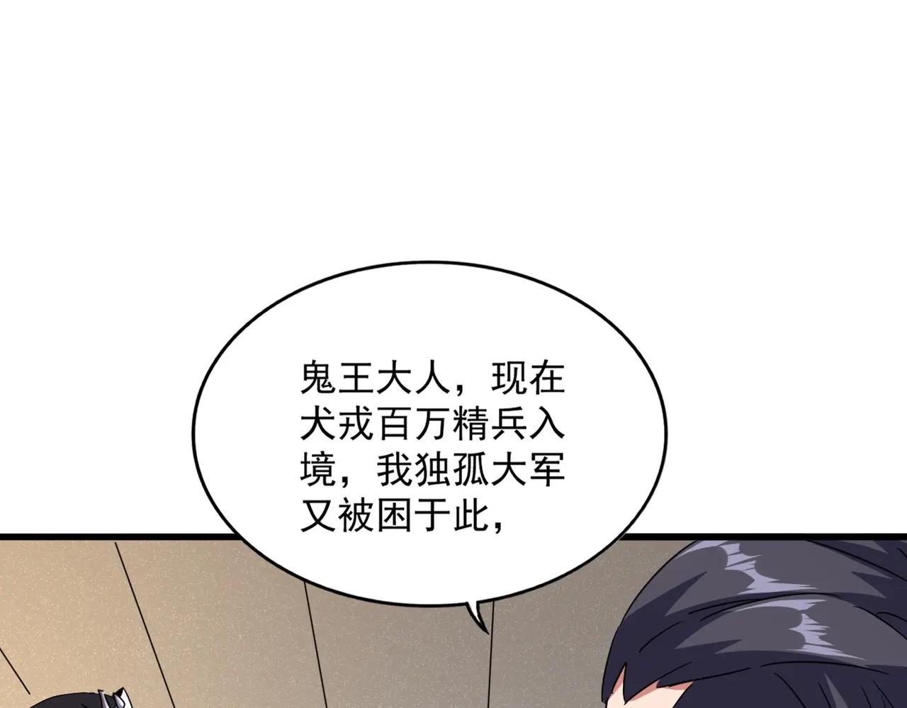 第500话 管家的职责 第72页