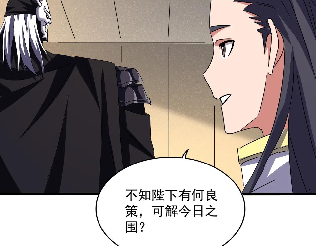第500话 管家的职责 第73页