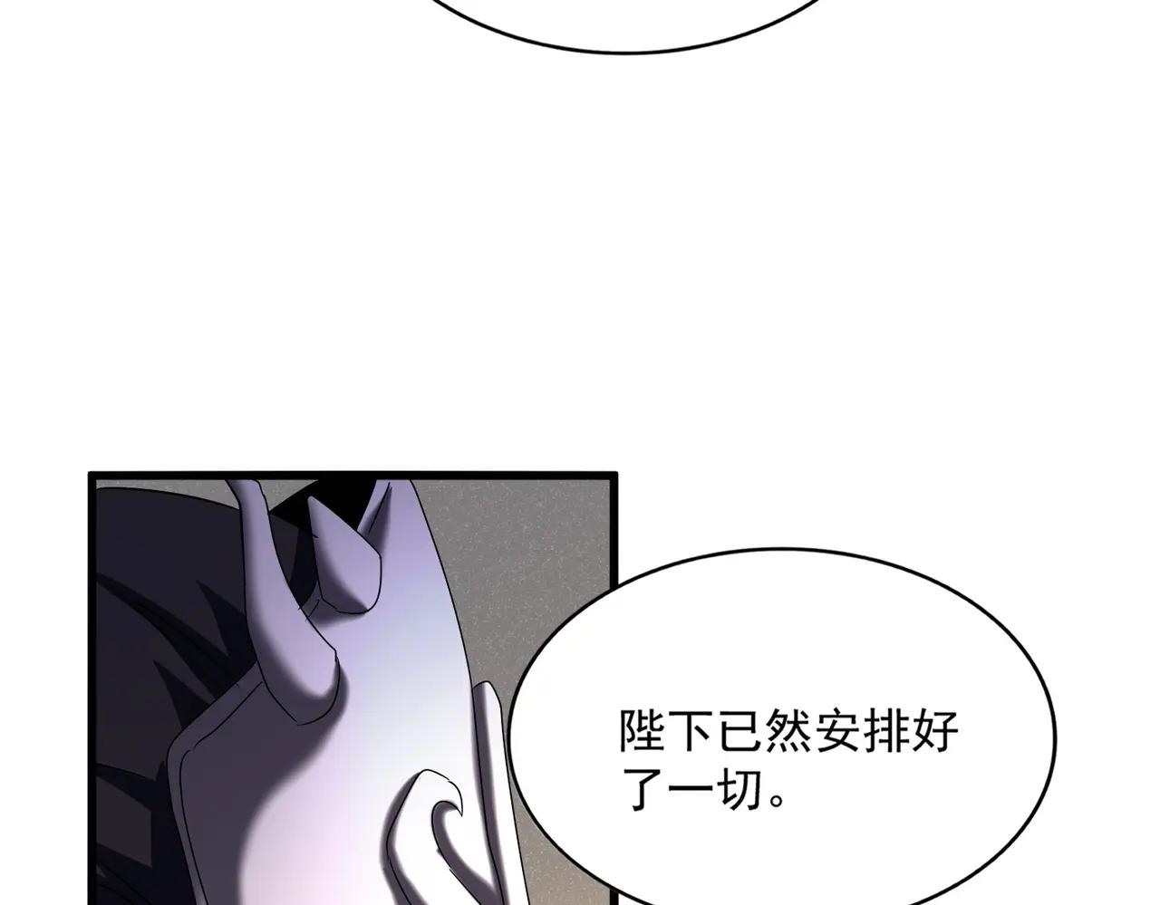 第500话 管家的职责 第74页