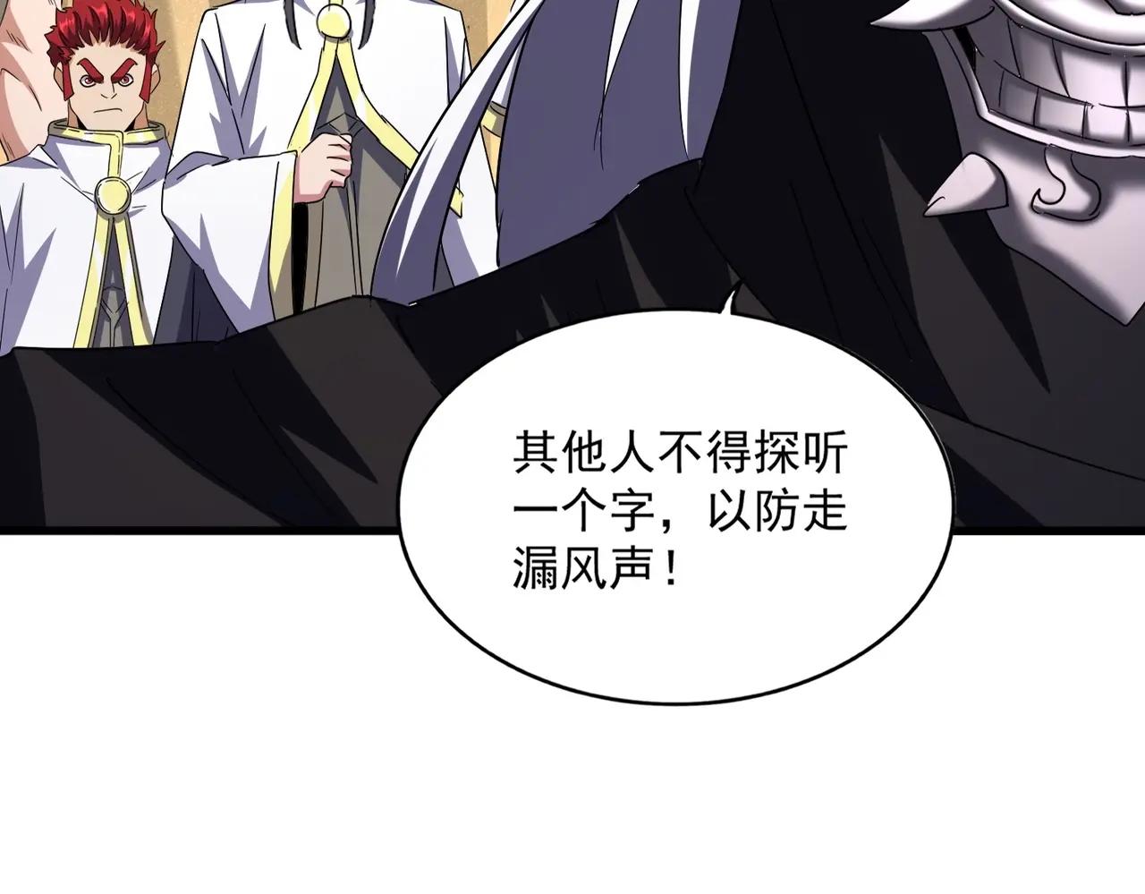 第500话 管家的职责 第77页
