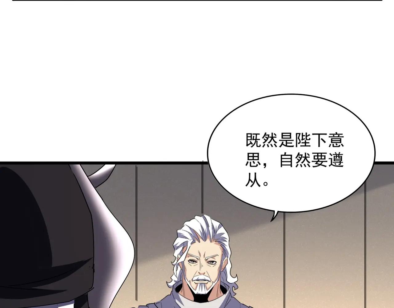 第500话 管家的职责 第80页