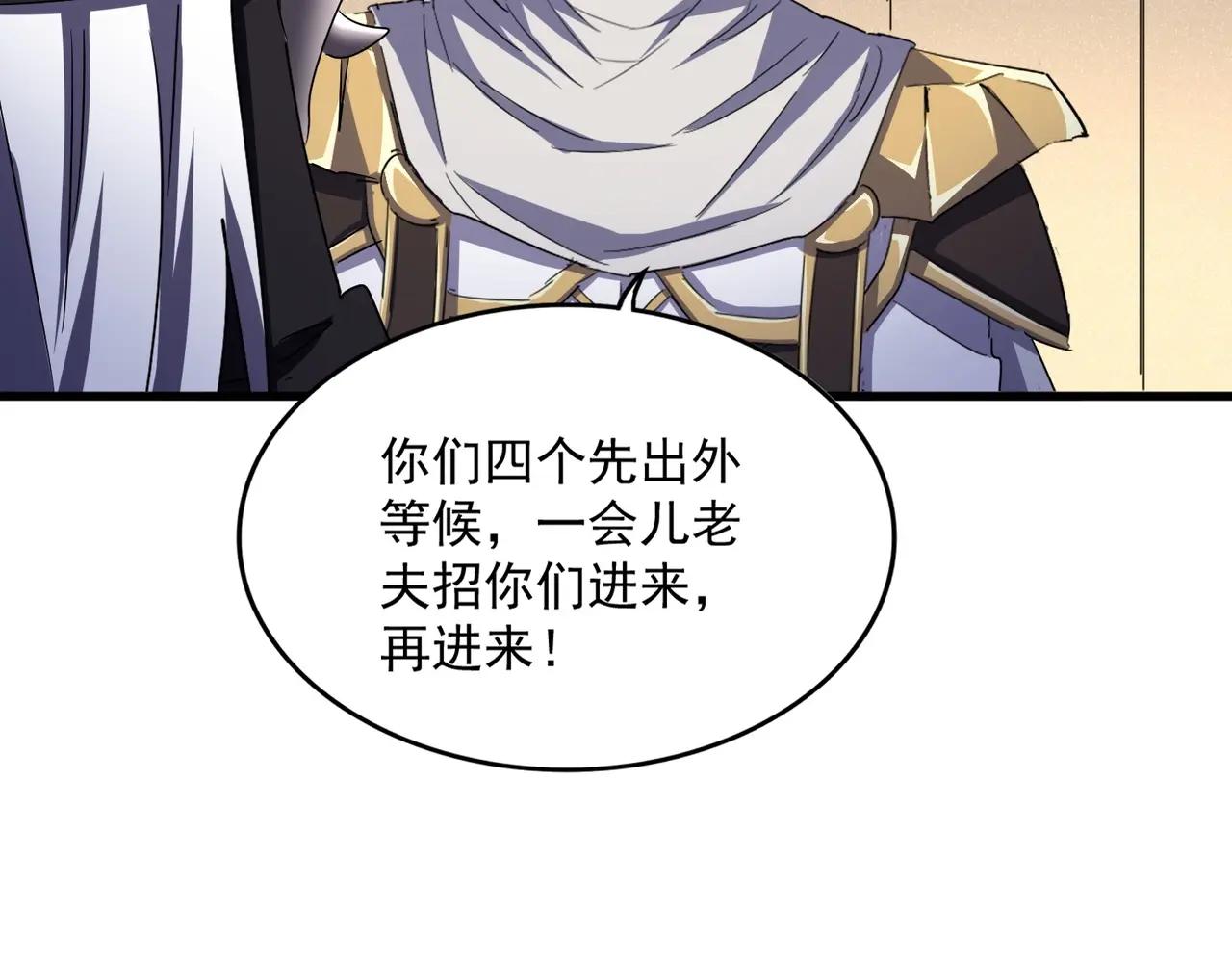 第500话 管家的职责 第81页