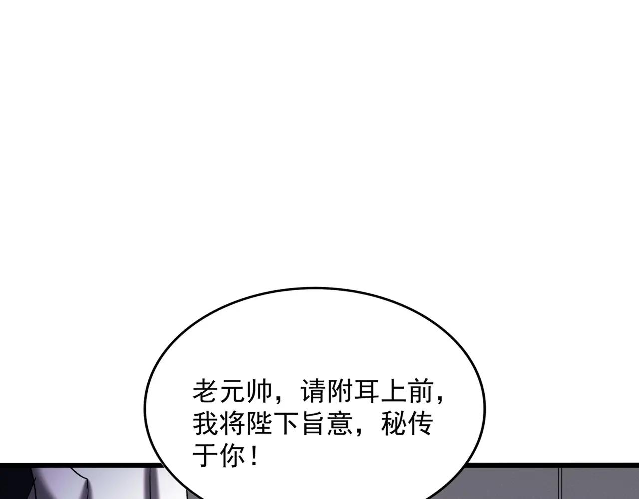 第500话 管家的职责 第84页