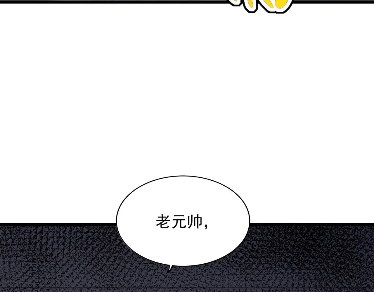 第500话 管家的职责 第87页