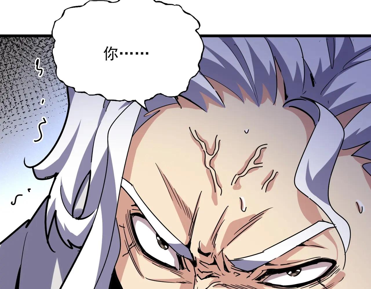第500话 管家的职责 第100页