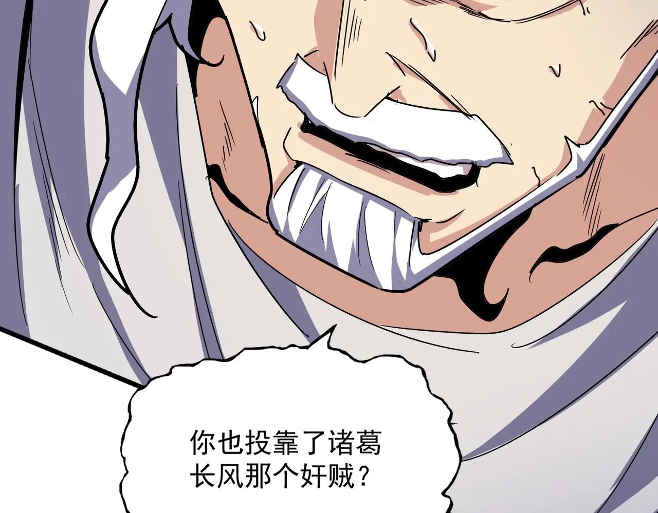 第500话 管家的职责 第101页