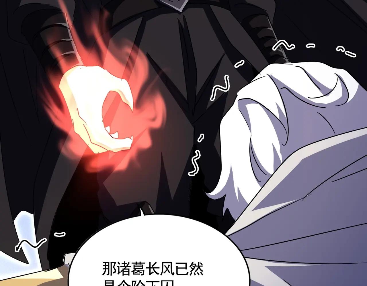 第500话 管家的职责 第104页