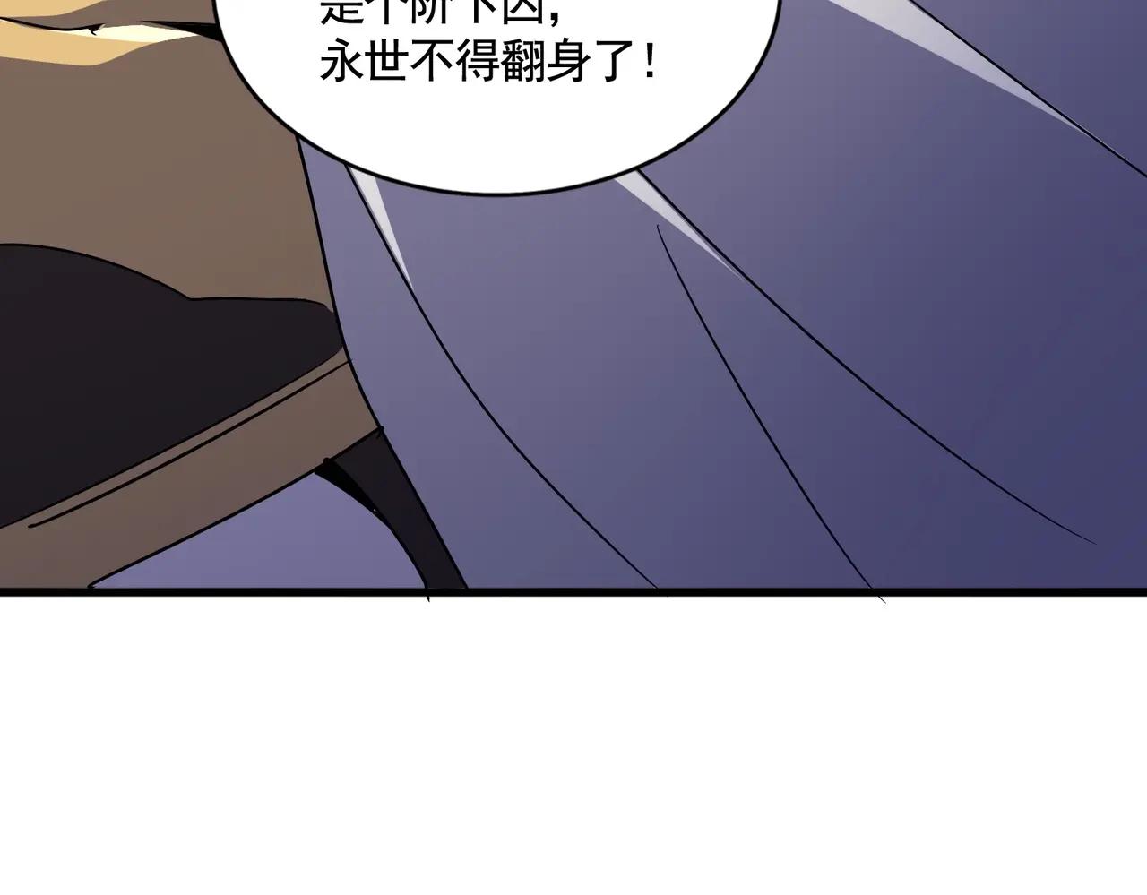 第500话 管家的职责 第105页