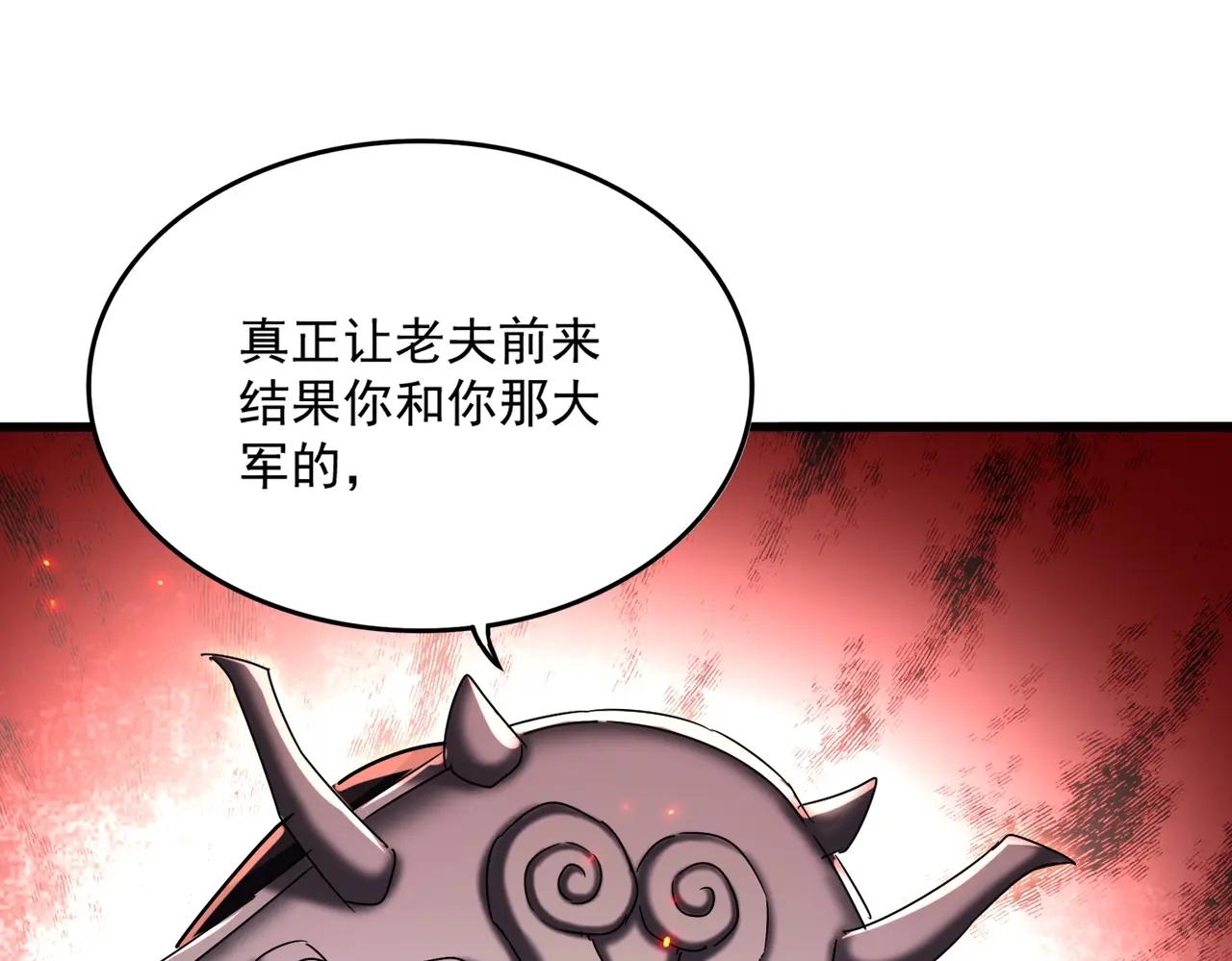 第500话 管家的职责 第107页