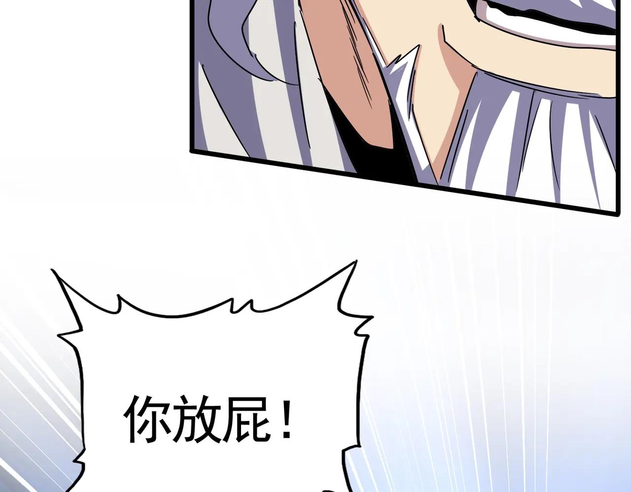 第500话 管家的职责 第111页