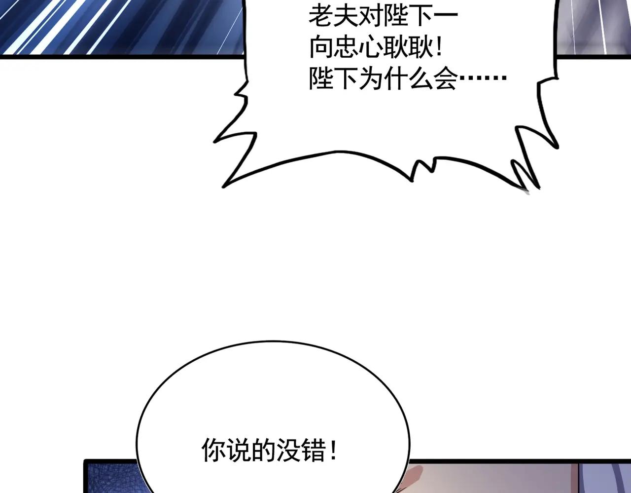 第500话 管家的职责 第114页