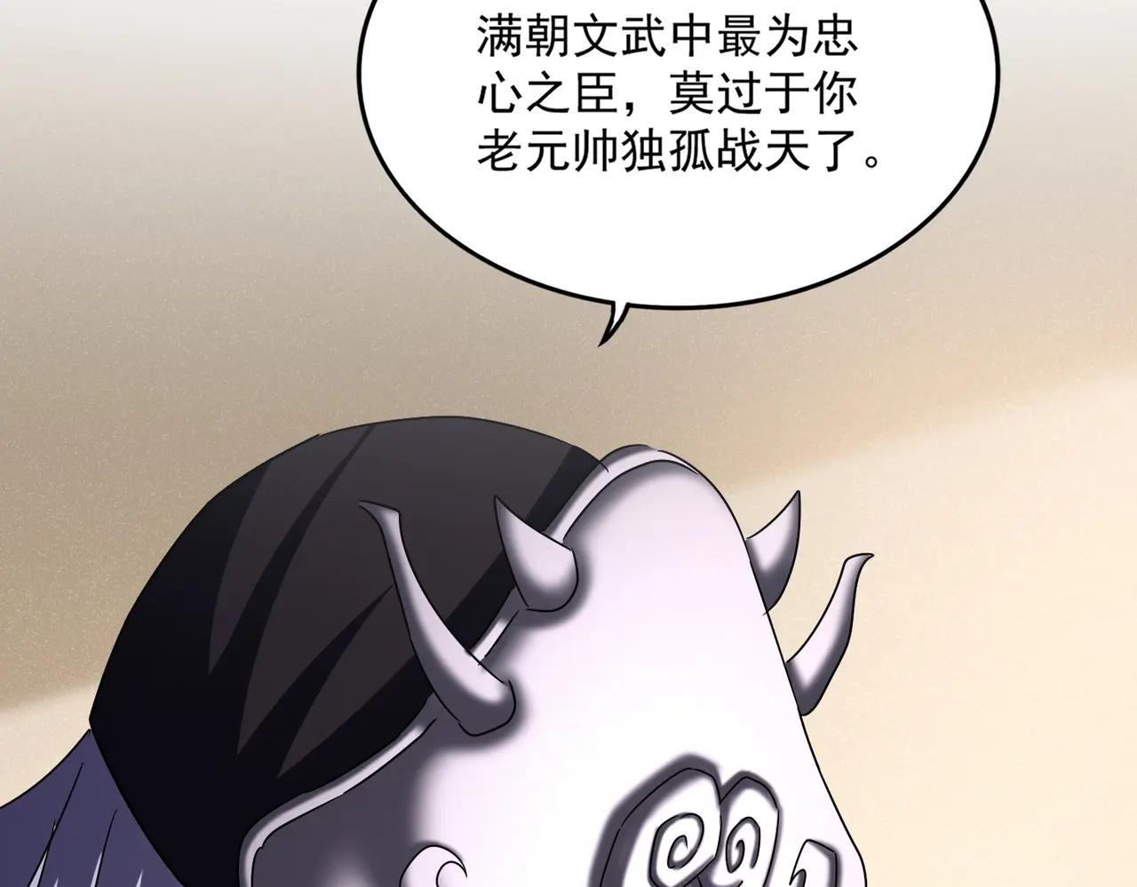 第500话 管家的职责 第116页