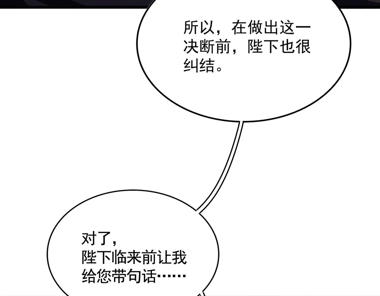 第500话 管家的职责 第118页