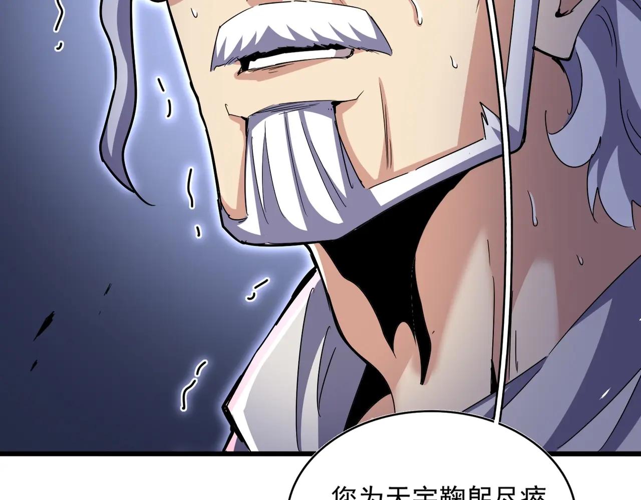 第500话 管家的职责 第120页