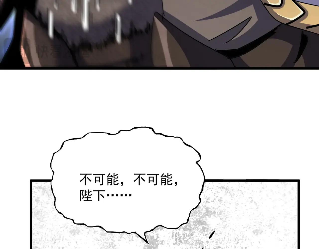 第500话 管家的职责 第122页
