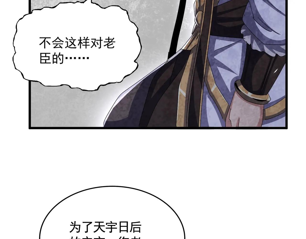 第500话 管家的职责 第124页