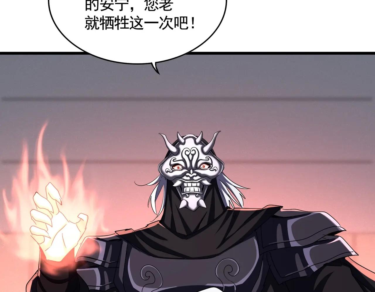 第500话 管家的职责 第125页