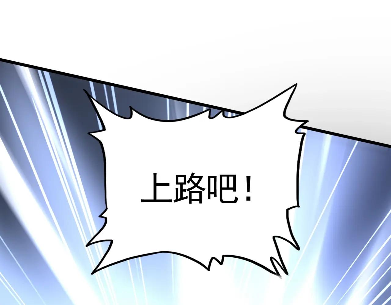 第500话 管家的职责 第127页