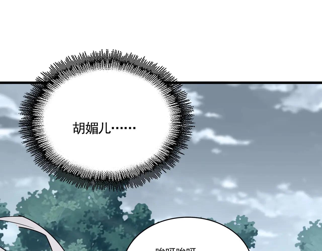 第575话 深情一吻 第1页