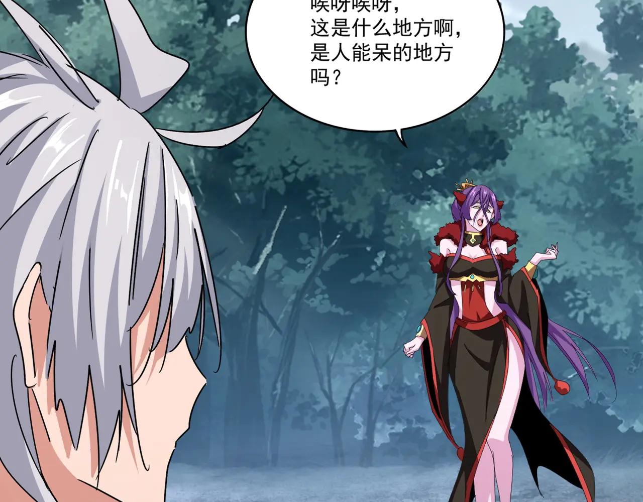 第575话 深情一吻 第2页