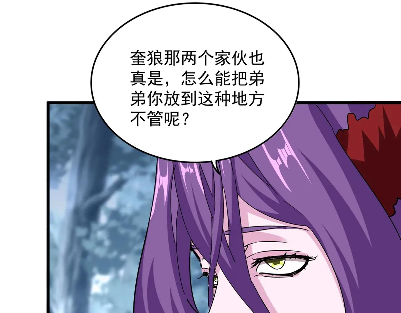 第575话 深情一吻 第4页