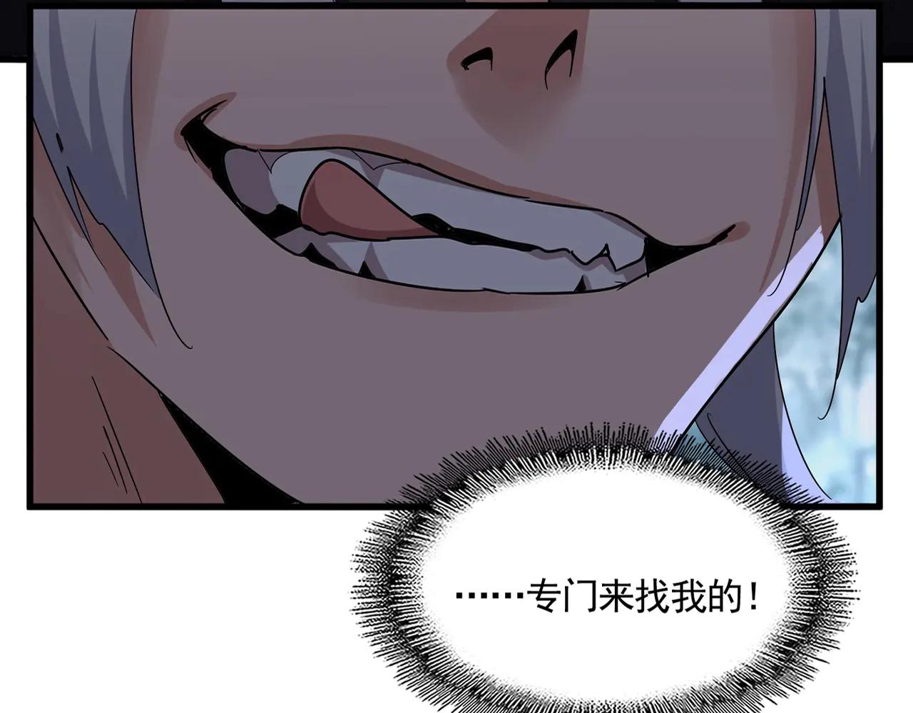 第575话 深情一吻 第9页