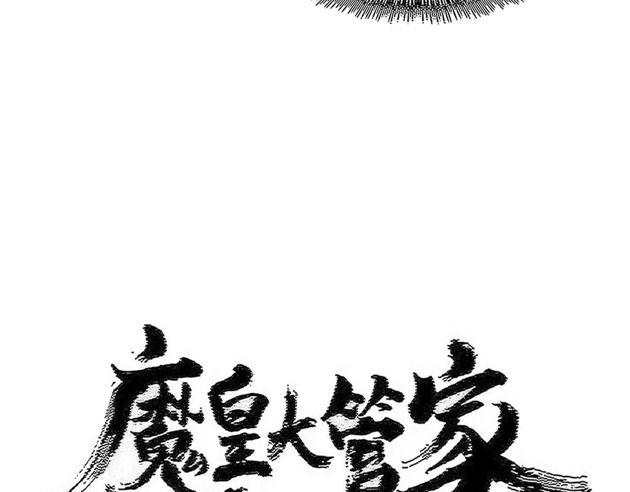 第575话 深情一吻 第10页