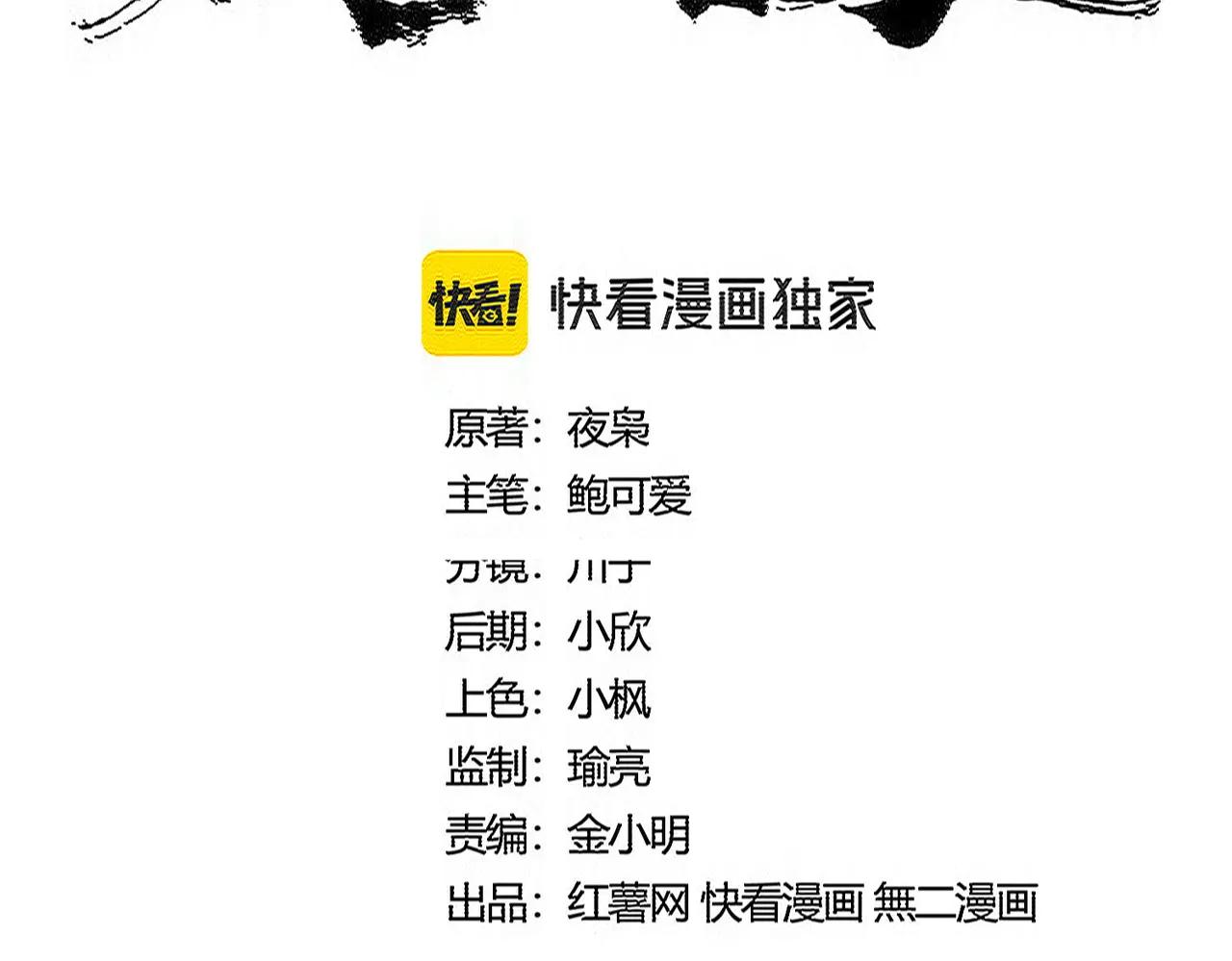 第575话 深情一吻 第11页