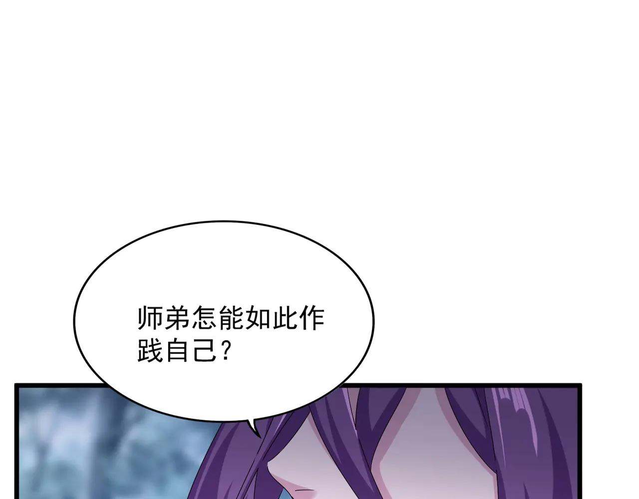 第575话 深情一吻 第12页