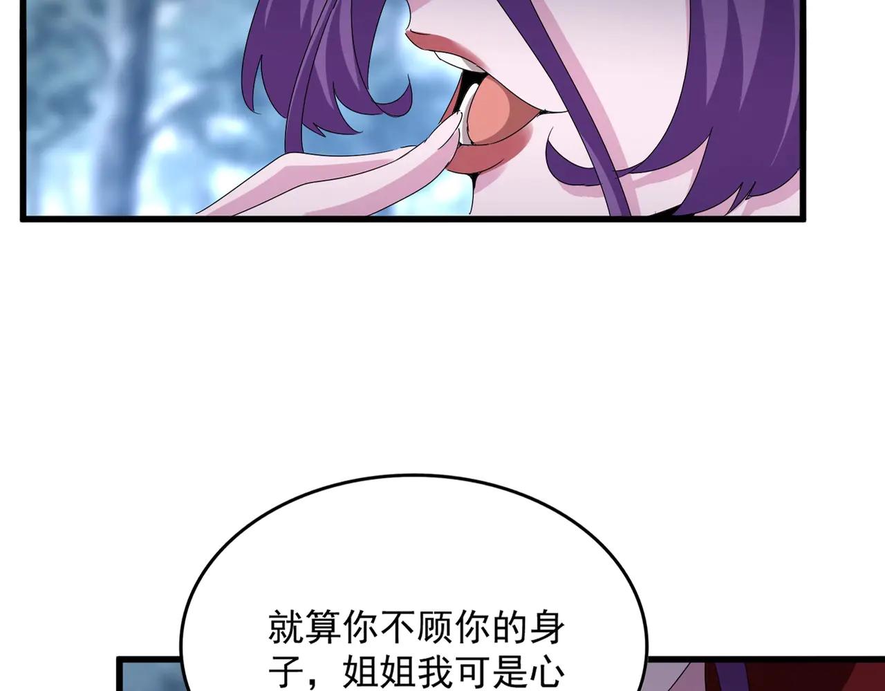 第575话 深情一吻 第13页