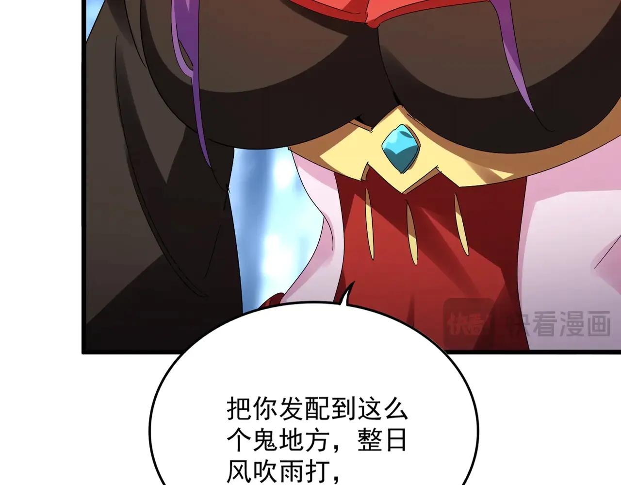 第575话 深情一吻 第15页