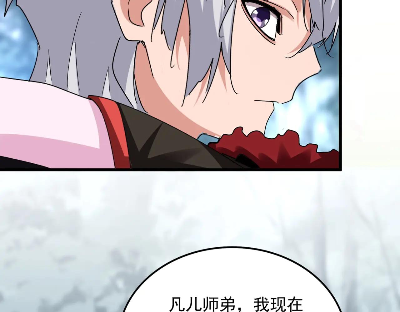 第575话 深情一吻 第17页