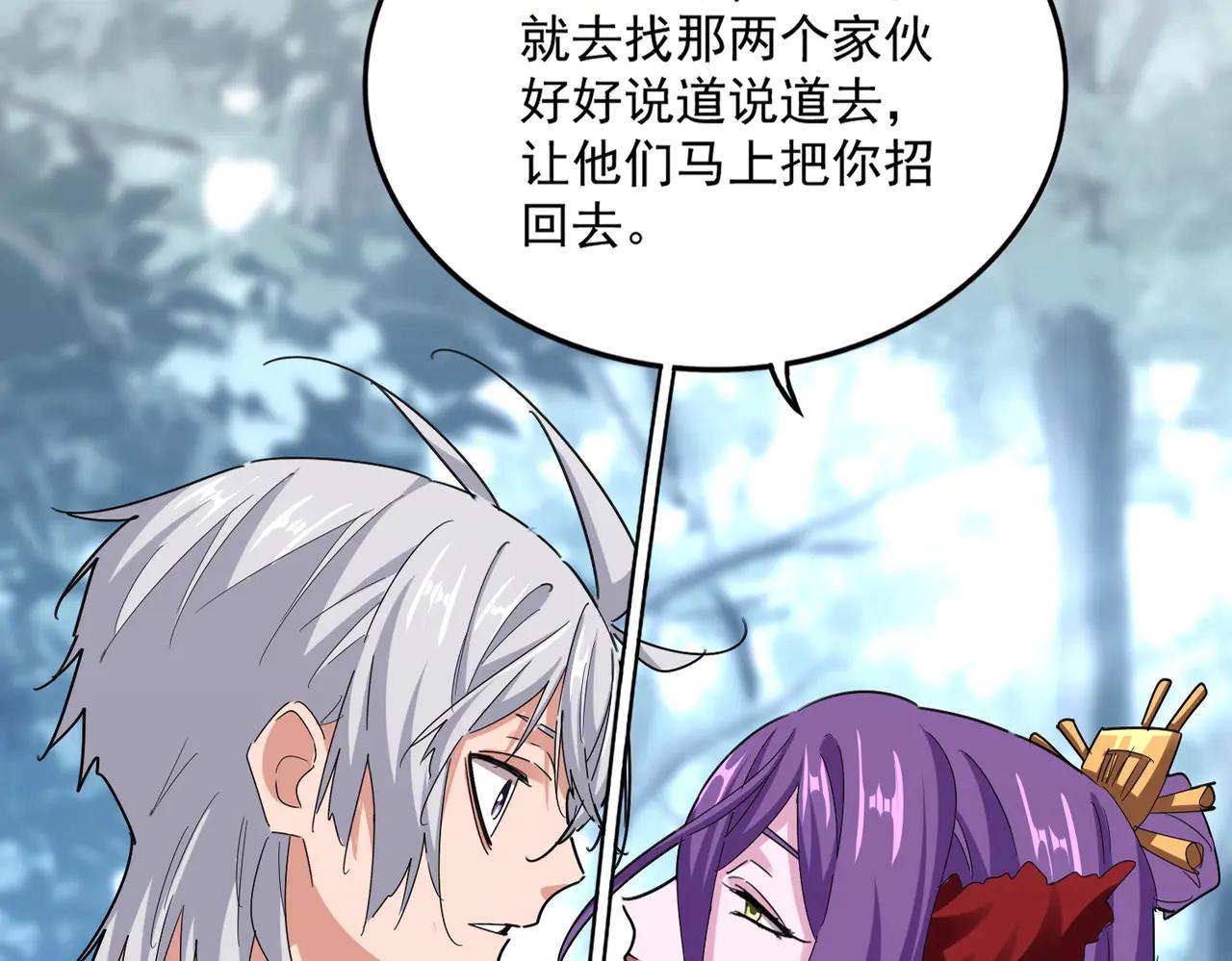 第575话 深情一吻 第18页