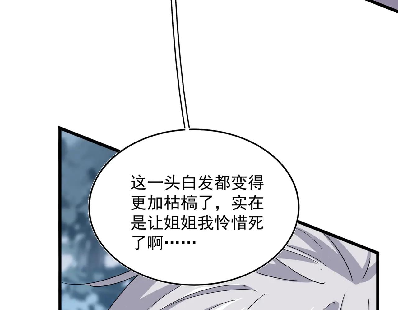 第575话 深情一吻 第21页