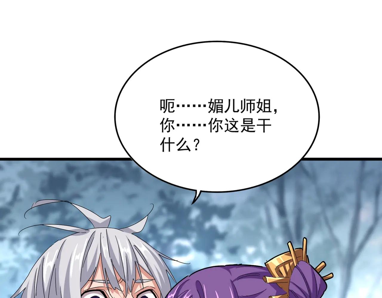 第575话 深情一吻 第25页