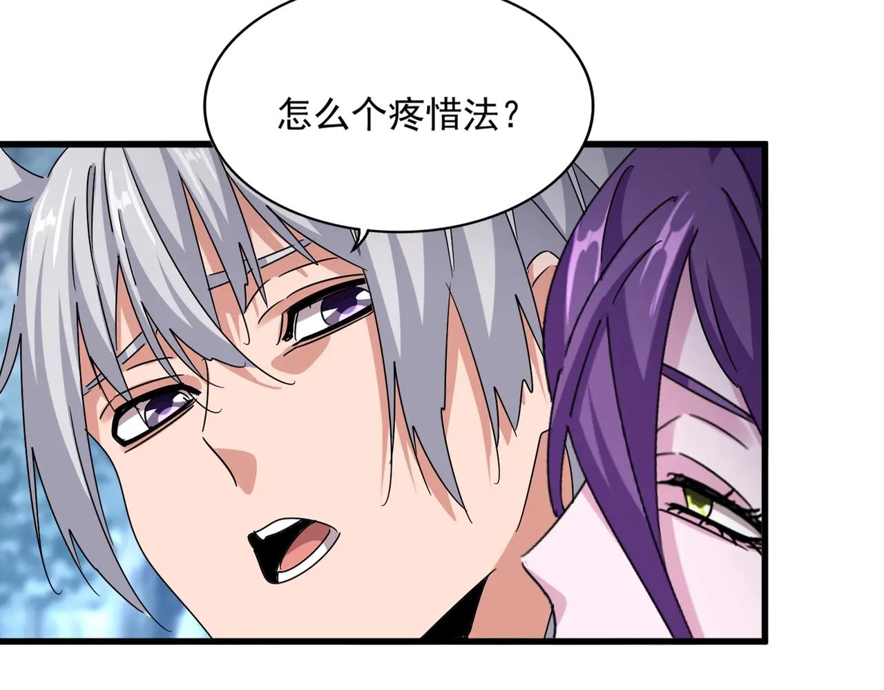 第575话 深情一吻 第30页
