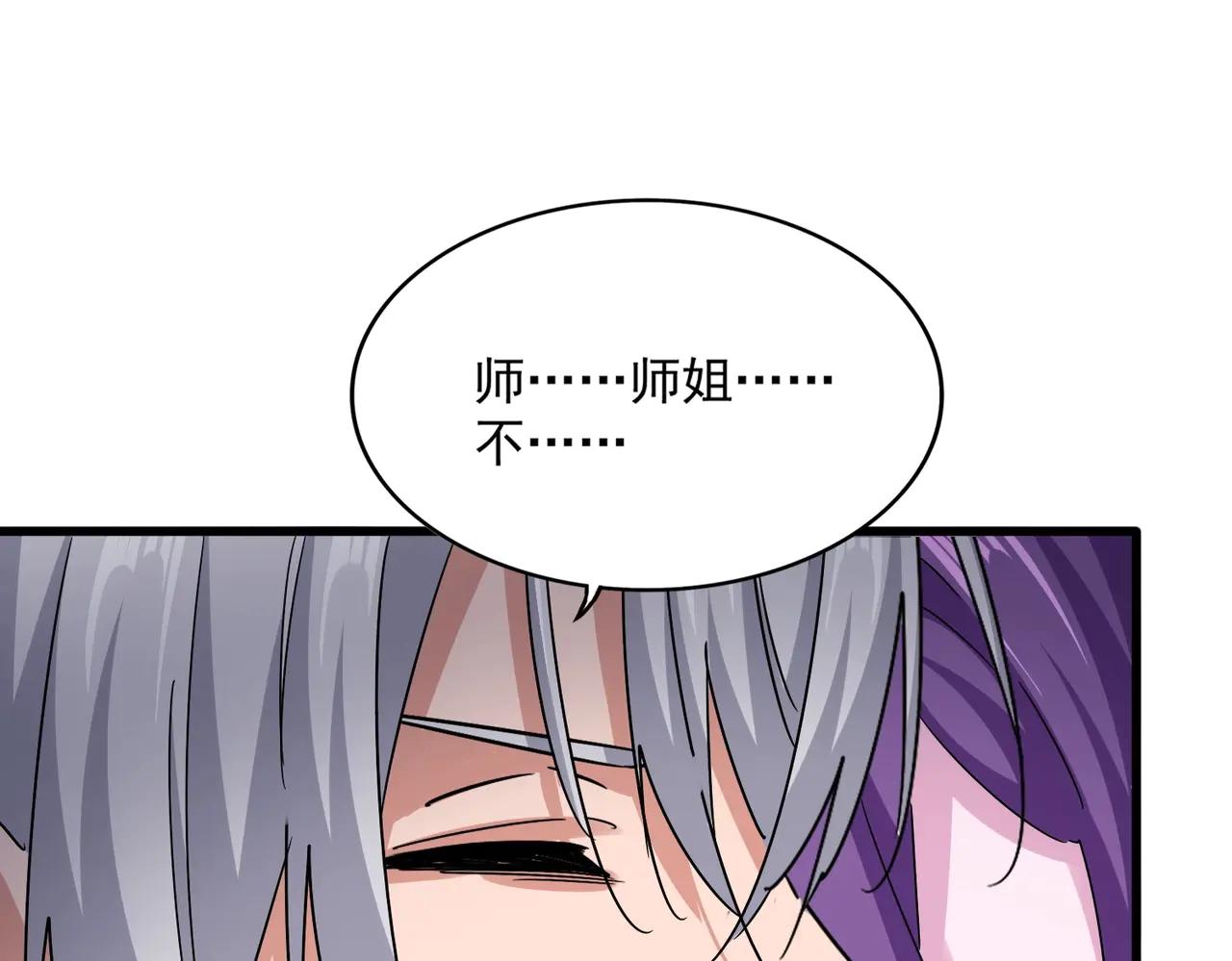 第575话 深情一吻 第34页