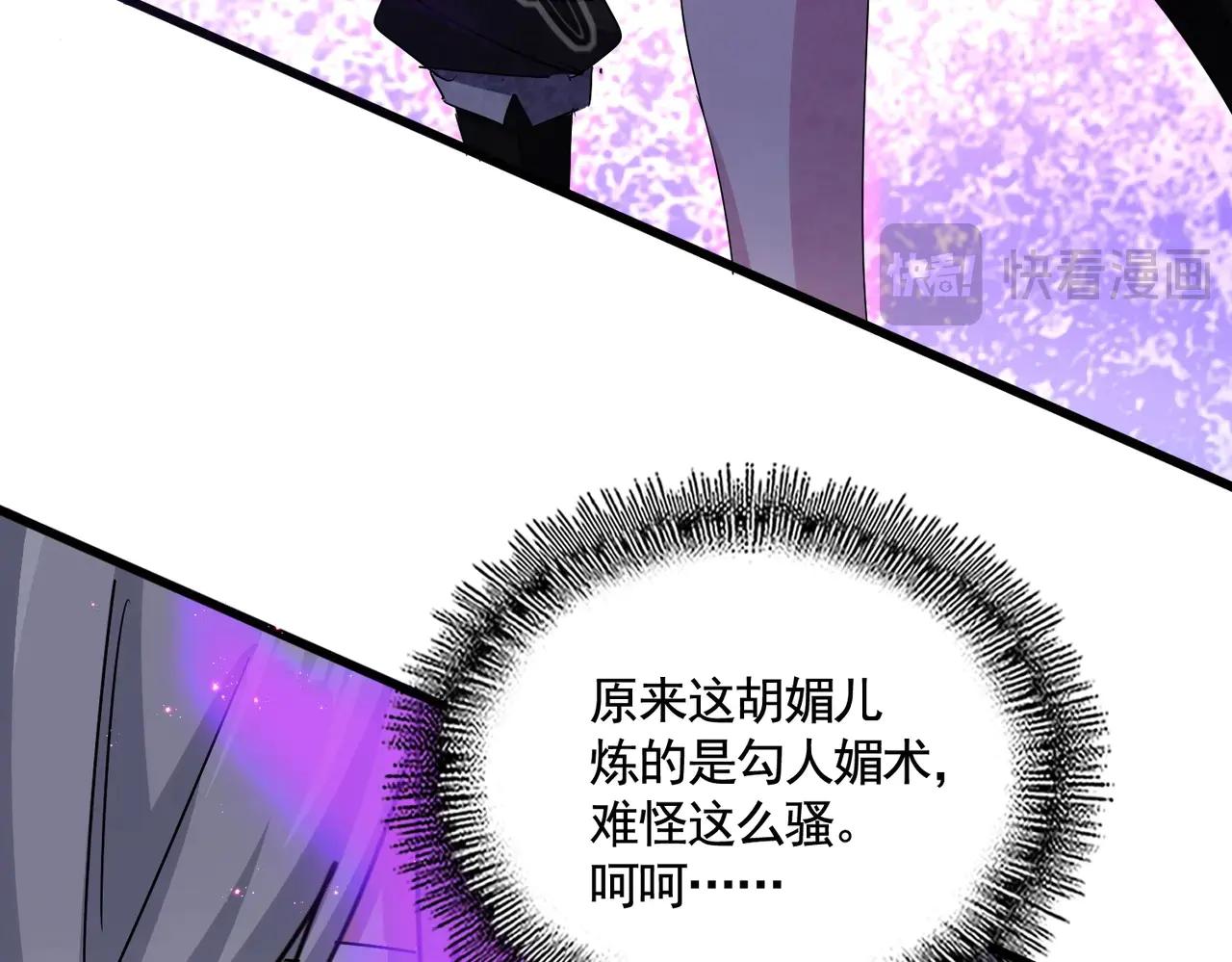 第575话 深情一吻 第41页