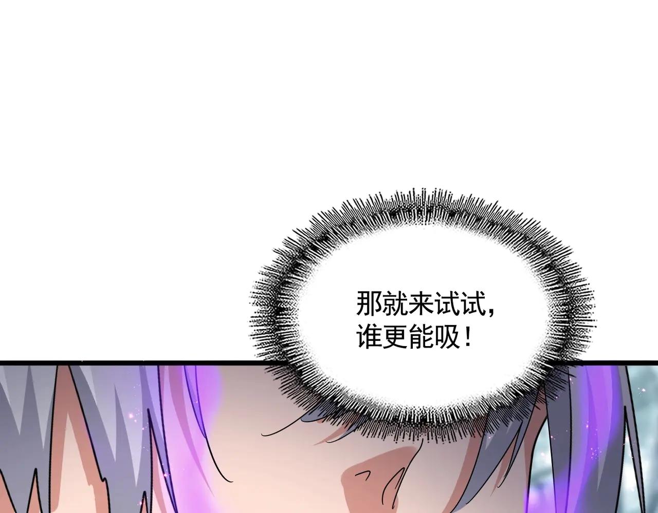 第575话 深情一吻 第43页