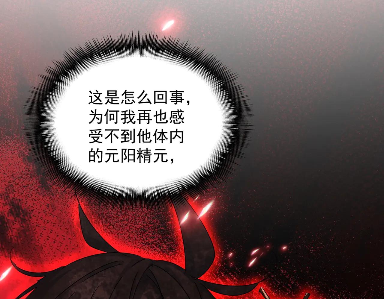 第575话 深情一吻 第51页