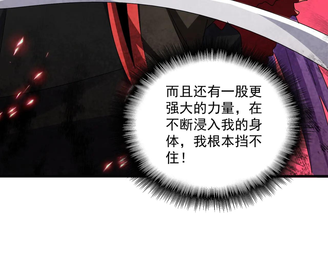 第575话 深情一吻 第53页