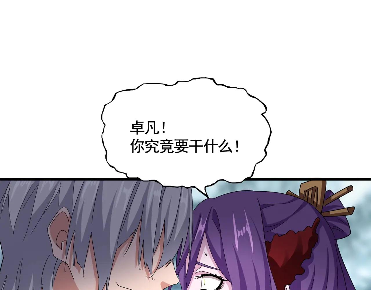 第575话 深情一吻 第55页